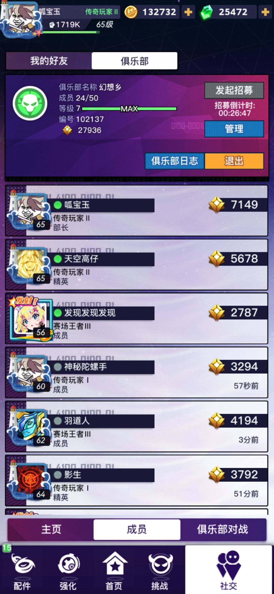 🐴呀我成部长了,重新找一个,没救了 1