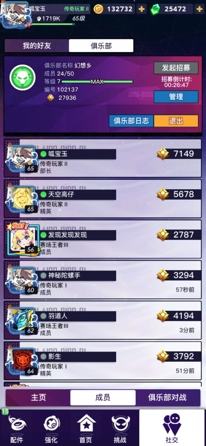 🐴呀我成部长了，重新找一个，没救了截图