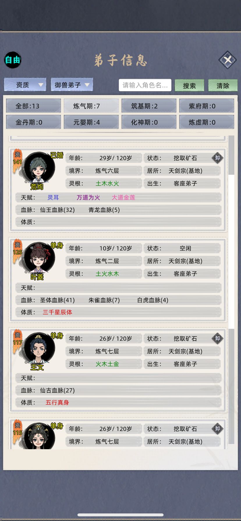自由拉满554分老祖流玩法 3