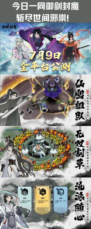 这可能是你能体验到最爽快的水墨风割草游戏