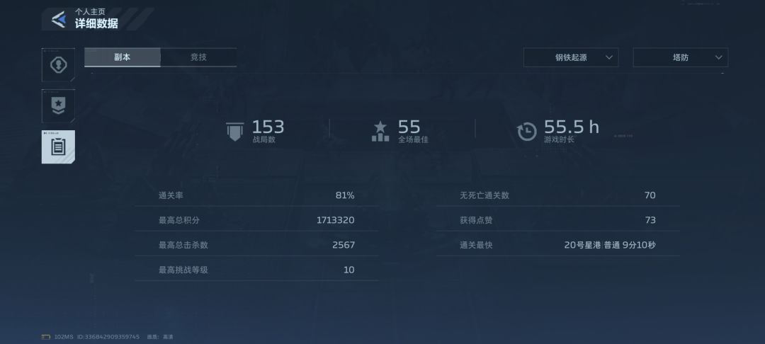 八十小时出货汇总 6