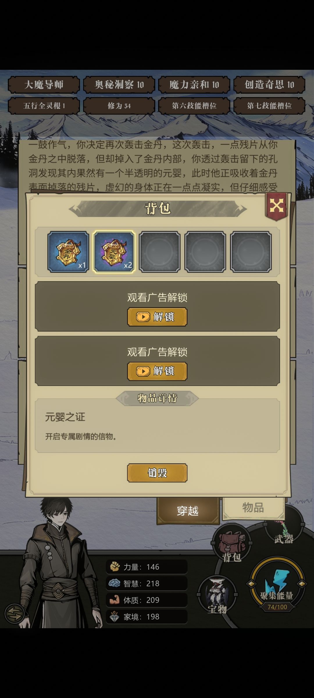 天才竟然有两个元婴 3