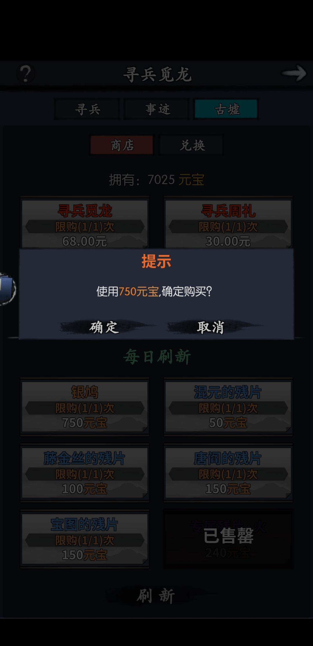 我个败家子,还剩6000多元宝,下个活动没元 1