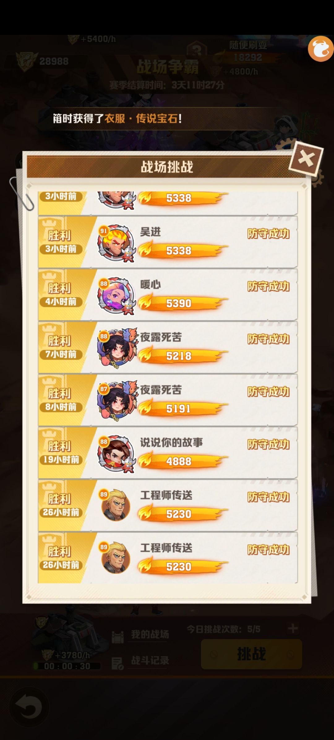 我这个位置太抢手了吧 2