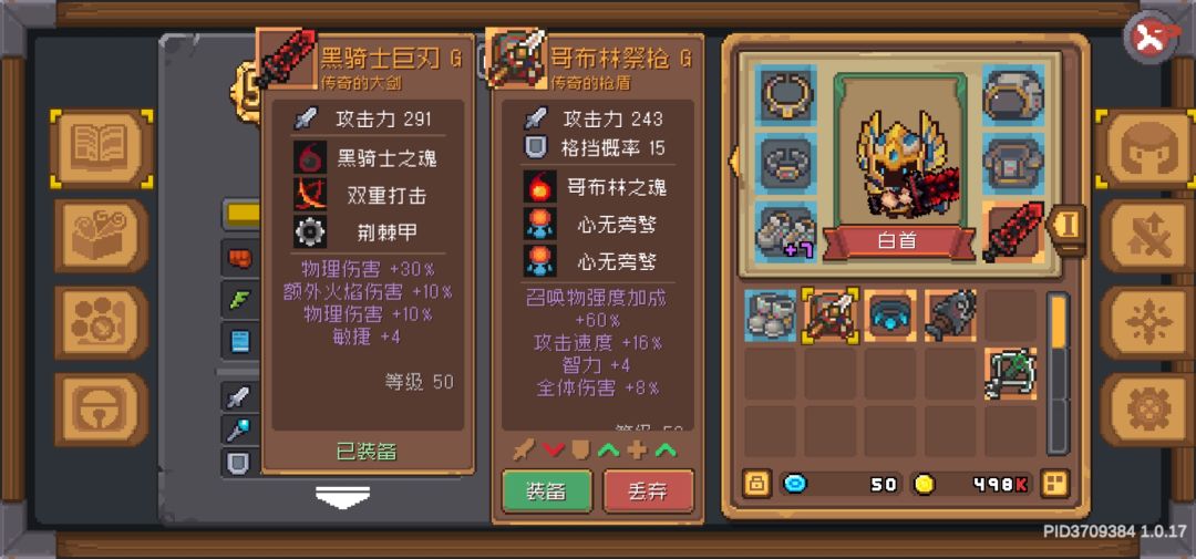 黑骑士大剑和双心无哥布林,忍者应该用哪个 1