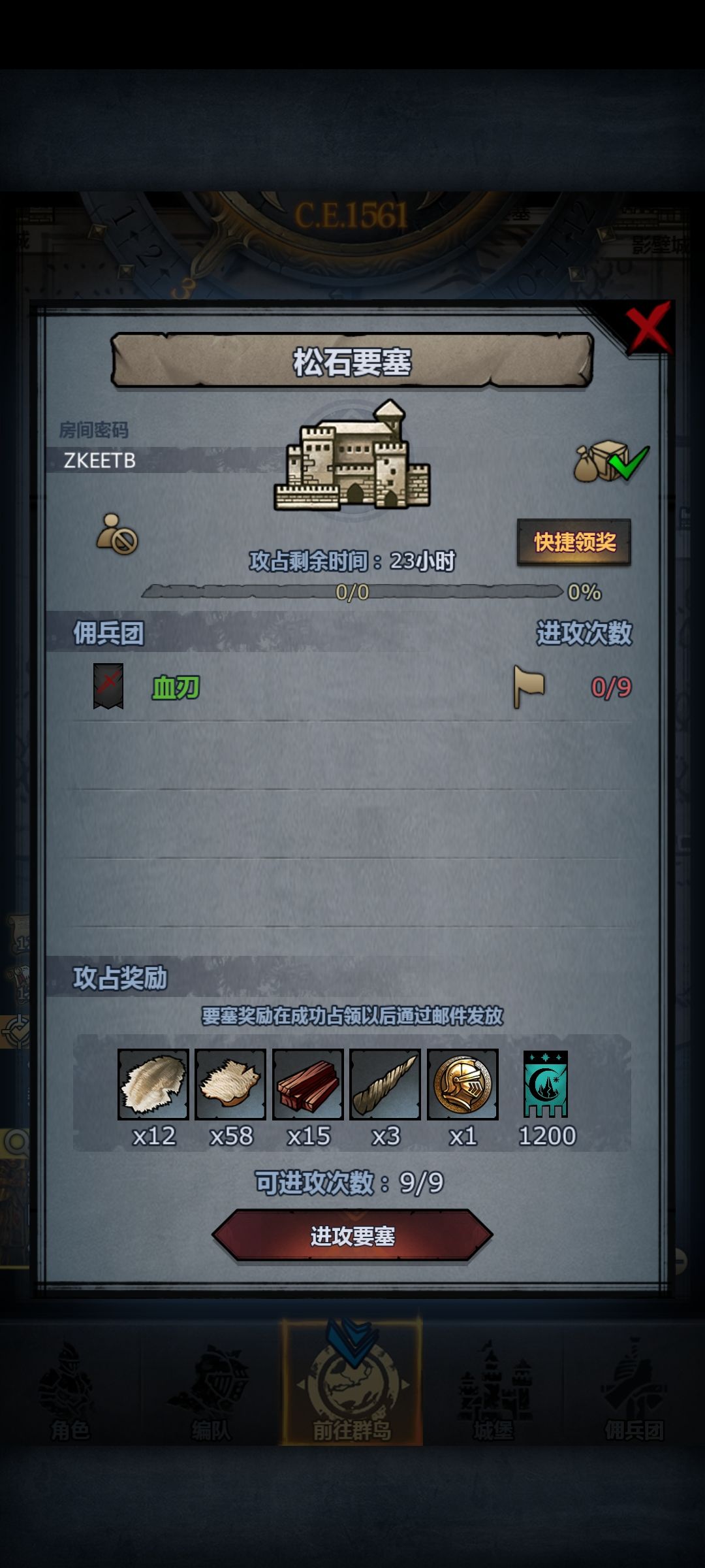 官服日塞 1