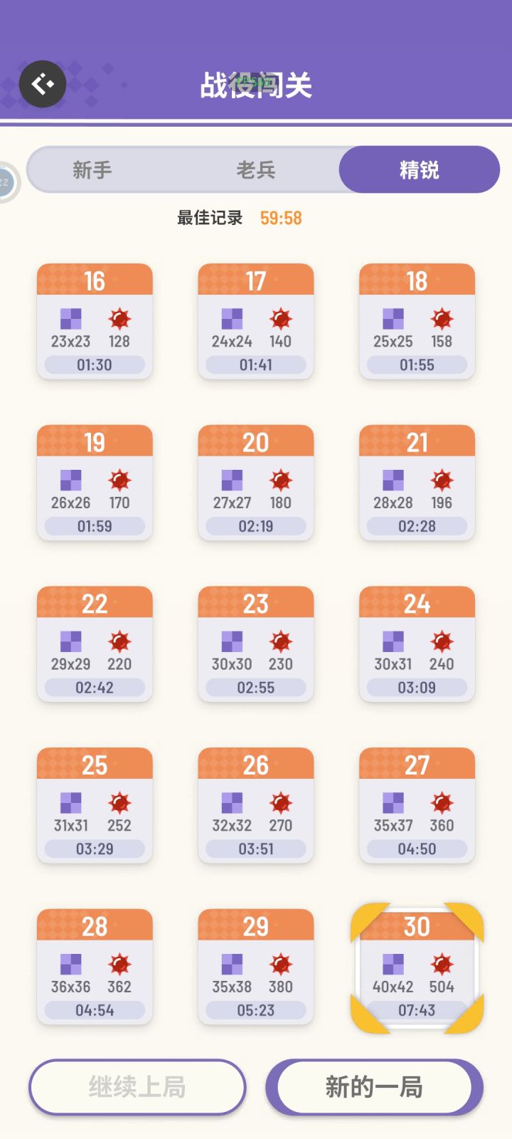 精锐1小时啦截图