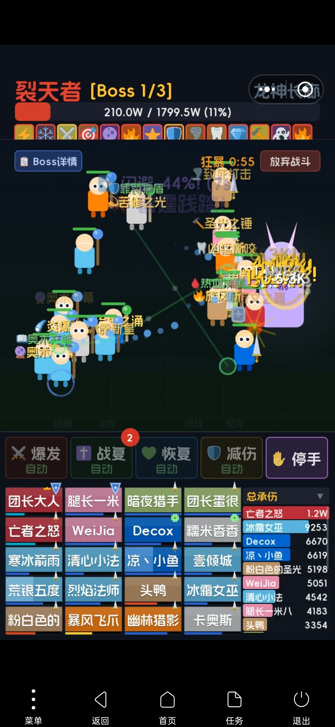 关于高闪避t讨论 3