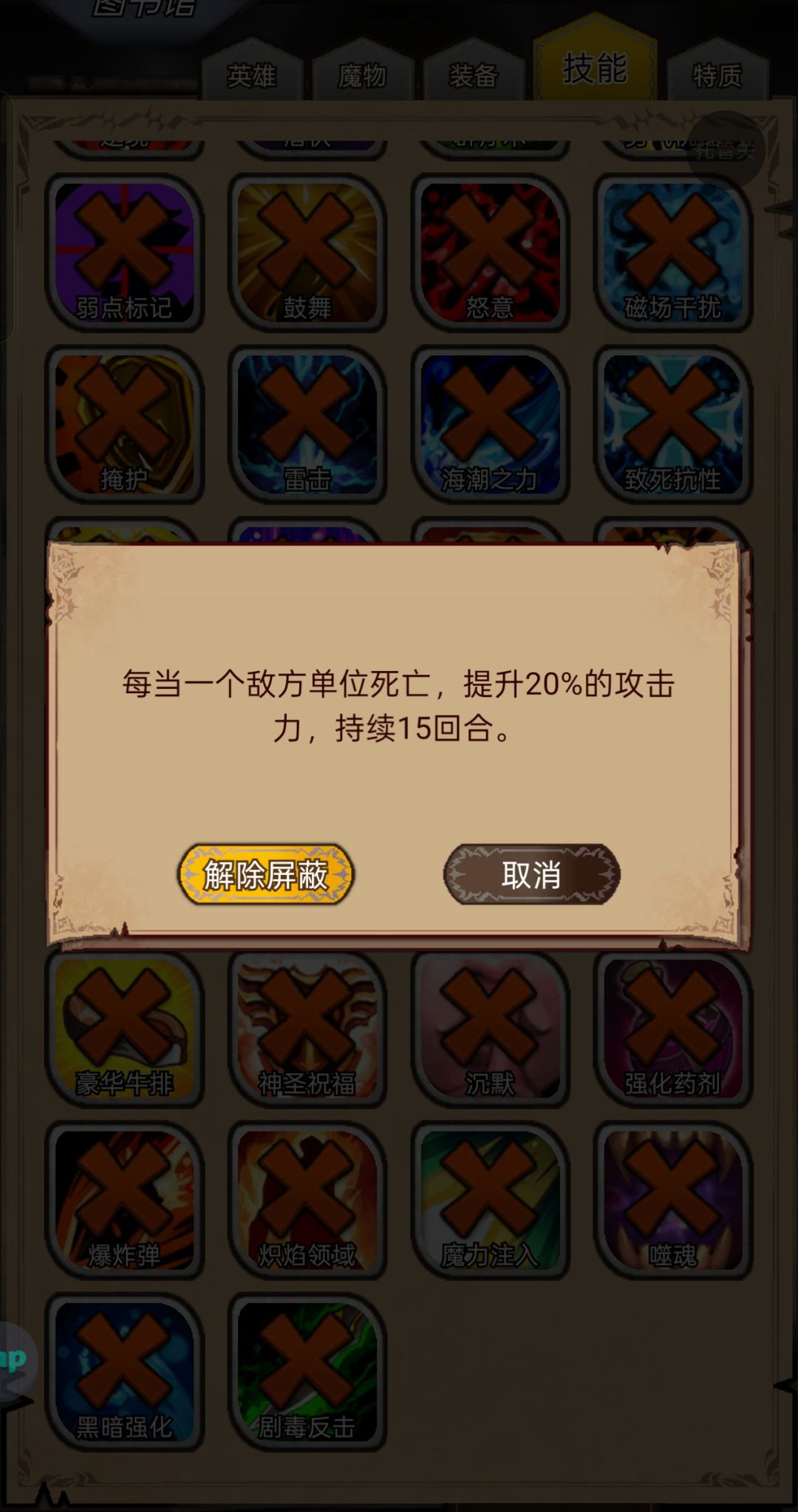看我组一套打庄园召唤系boss的刺客镇长截图