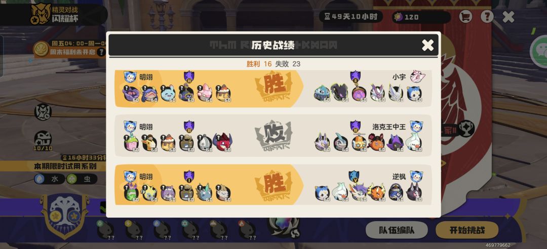 41胜率30场全随机上首席 6