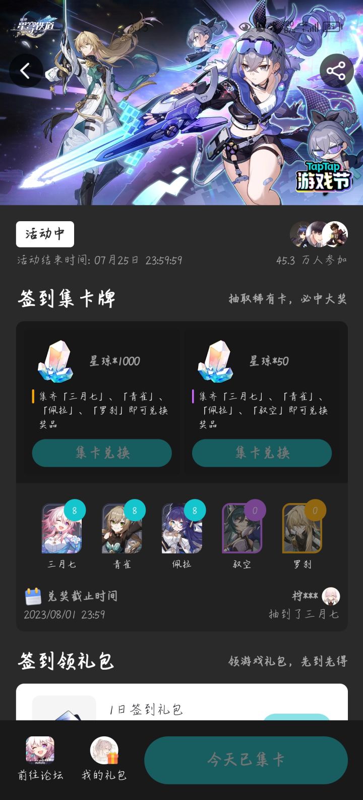 至少前三个概率都差不多截图