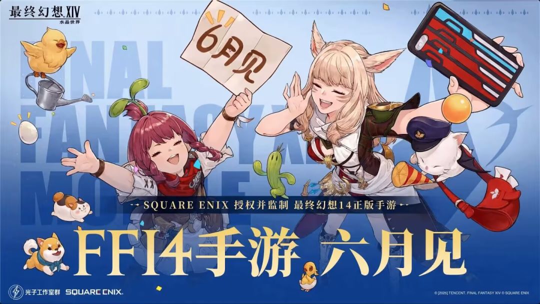 FF14手游之厨师的生产练级攻略截图