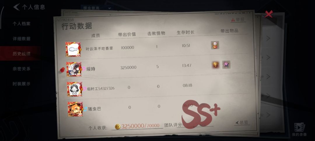 感觉圣杯爆率高了,大剑没高 2