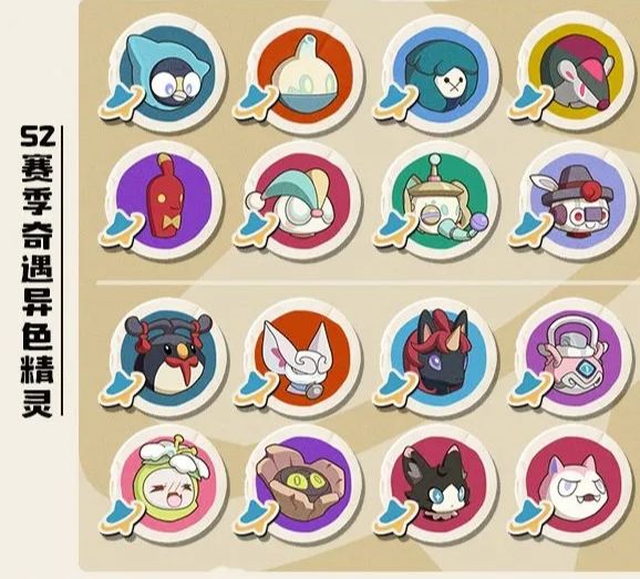 带开S2异色果实 1