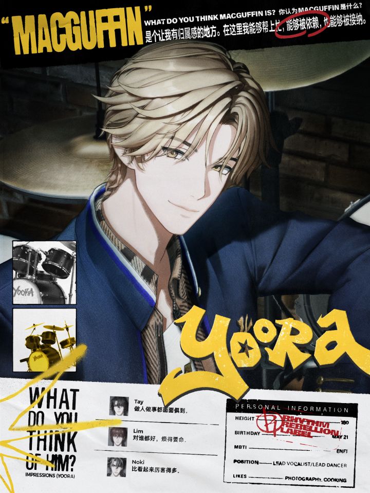 📲 MacGuffin Records | Yoora黄新霁截图