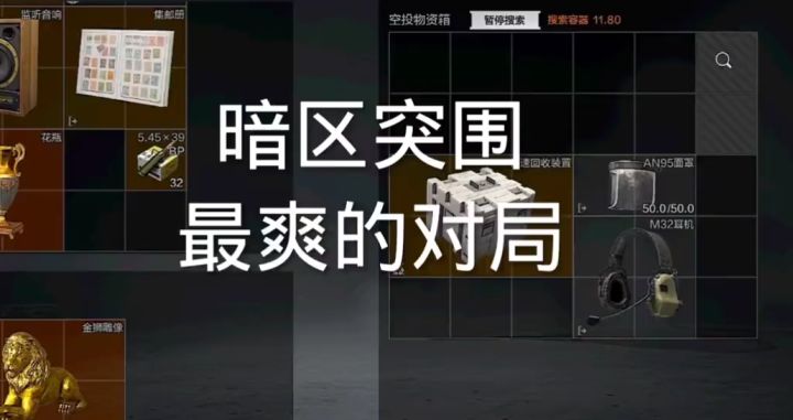 这绝对是玩暗区以来最爽的一次截图