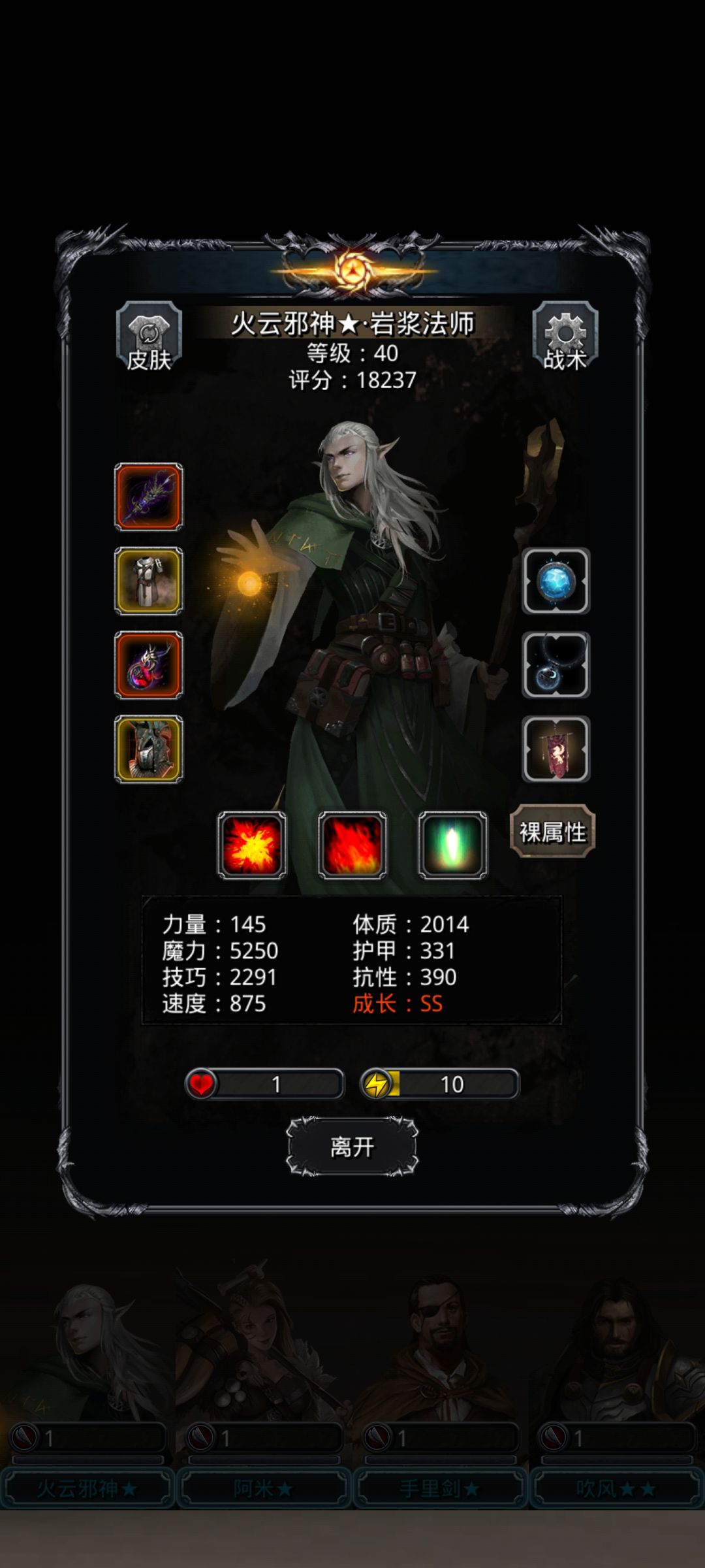 刷脸过SSS+ 4