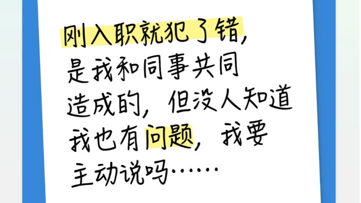 犯了一个我不说就没有人知道的问题……截图