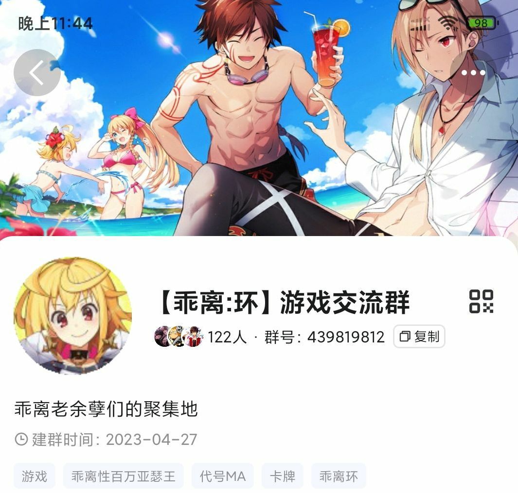 游戏交流群,欢迎各位吹水 1