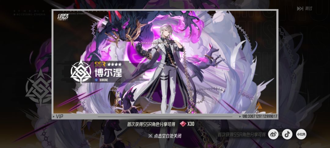 伊瑟 第15天 游戏日常记录(9.25号入坑) 3
