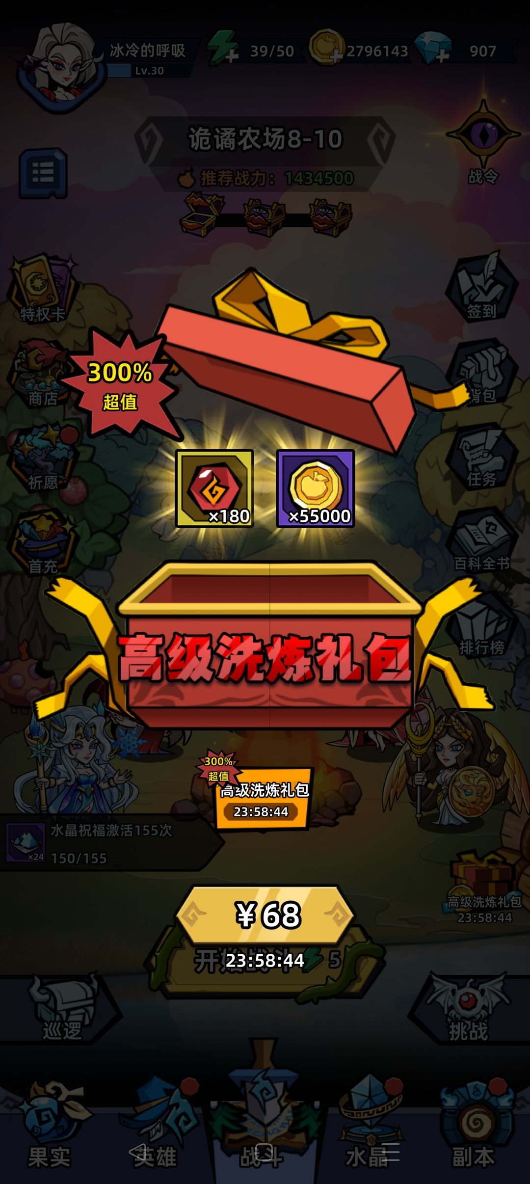 这次更新有多不要脸,请看图! 2