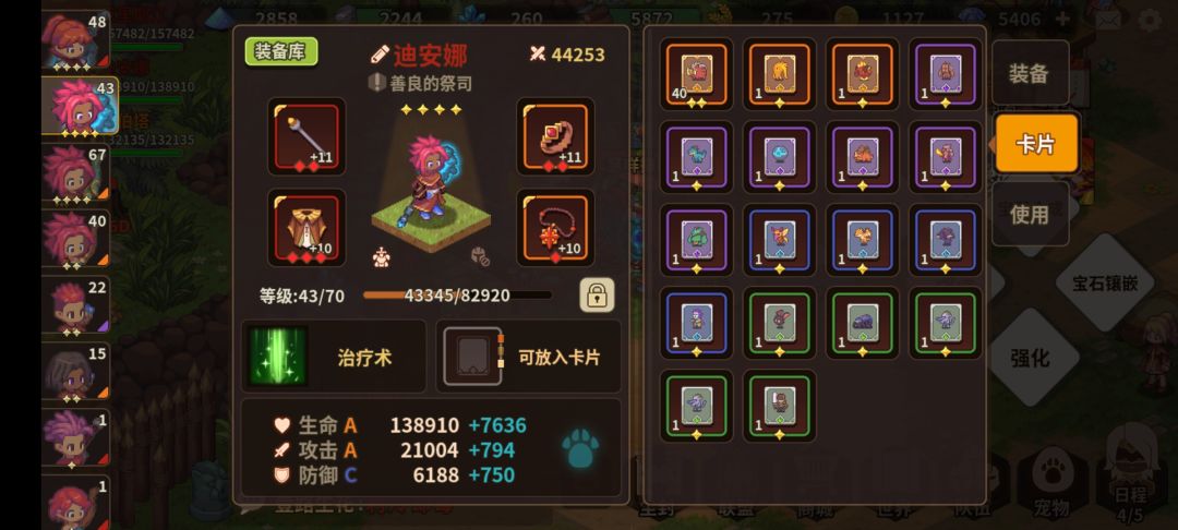 大佬们帮我看看到底谁是c位 2