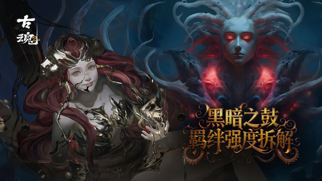 # 实力投稿 | 暗夜秘仪 - 黑法老之女深度指南截图