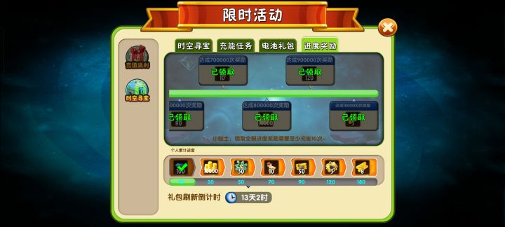 隐藏活动截图