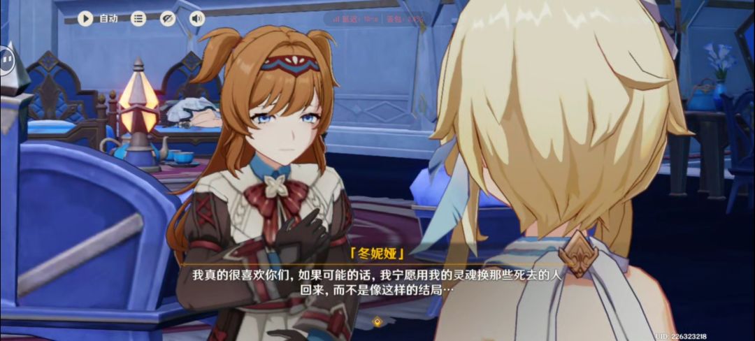 有点长啊这个剧情 11
