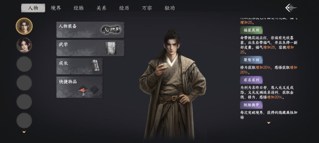 BUG导致天赋脱胎换骨不生效 2