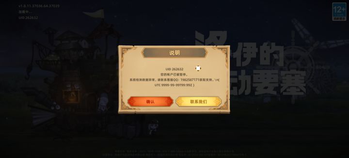 充了几千的瞎封?截图