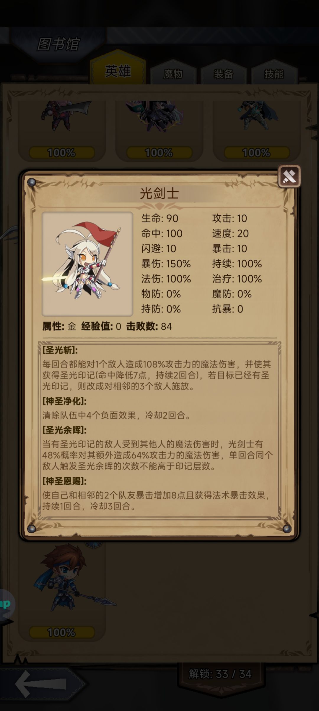 光剑截图