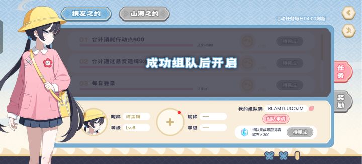有人组队吗RLAMTLUQOZM截图