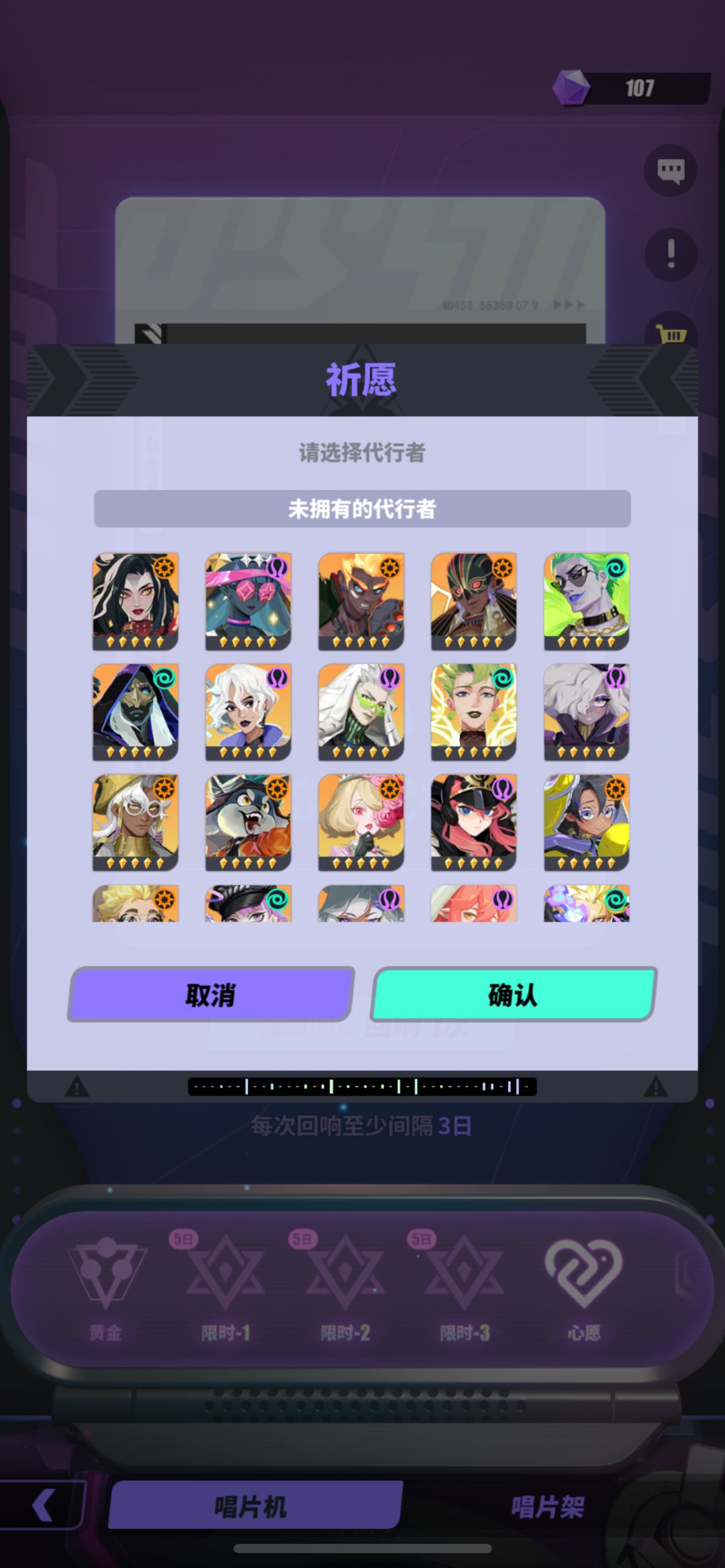 石头换泰伊还是雅典娜 2