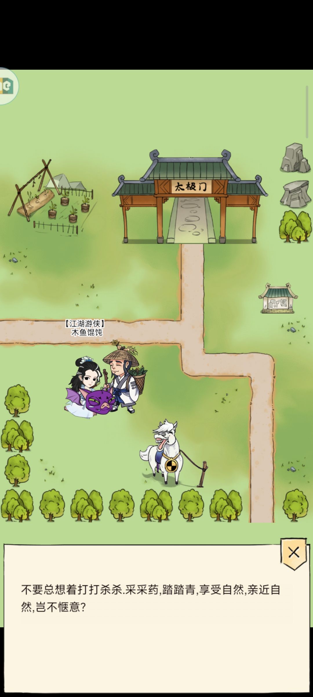 采药 1