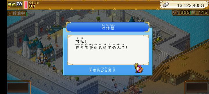 一周目毕业截图
