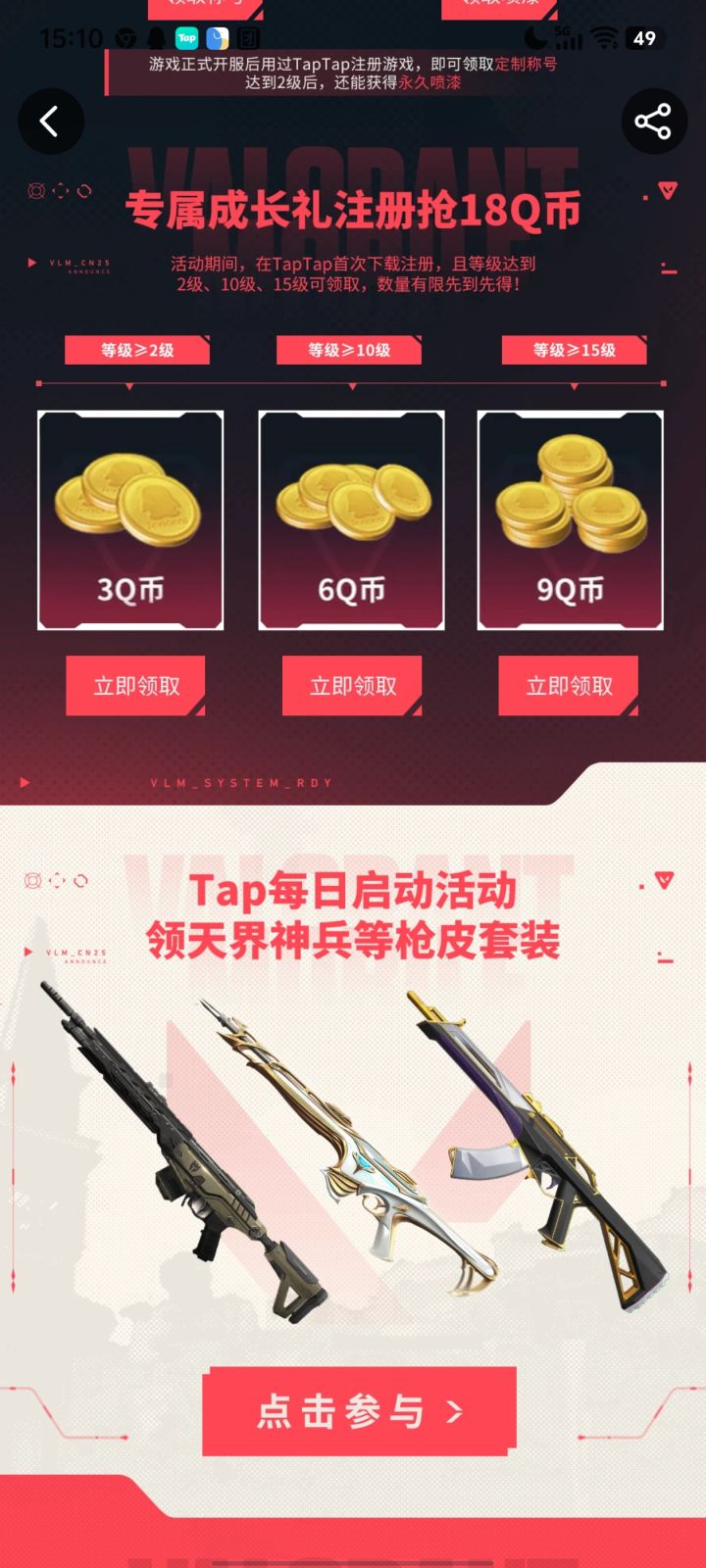 无畏契约:射击游戏新王
在射击游戏的激烈赛道上,《无畏契约》就像一匹横空出世的黑马,以其独特的魅力迅速征服了全球玩家。它不仅为老玩家带来了全新的体验,也吸引了许多新手加入射击游戏的大家庭,成为了当之无愧的爆款游戏。
从画面表现来看,《无畏契约》的美术风格十分独特,既有着浓郁的赛博朋克元素,又不失卡通渲染带来的独特美感。它在画面细节上的处理十分到位,场景中的建筑、道具纹理细腻真实,角色的动作截图