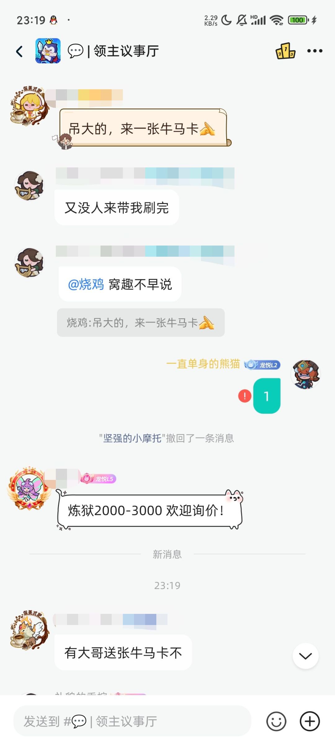 这个官方APP处处都是文字狱 2