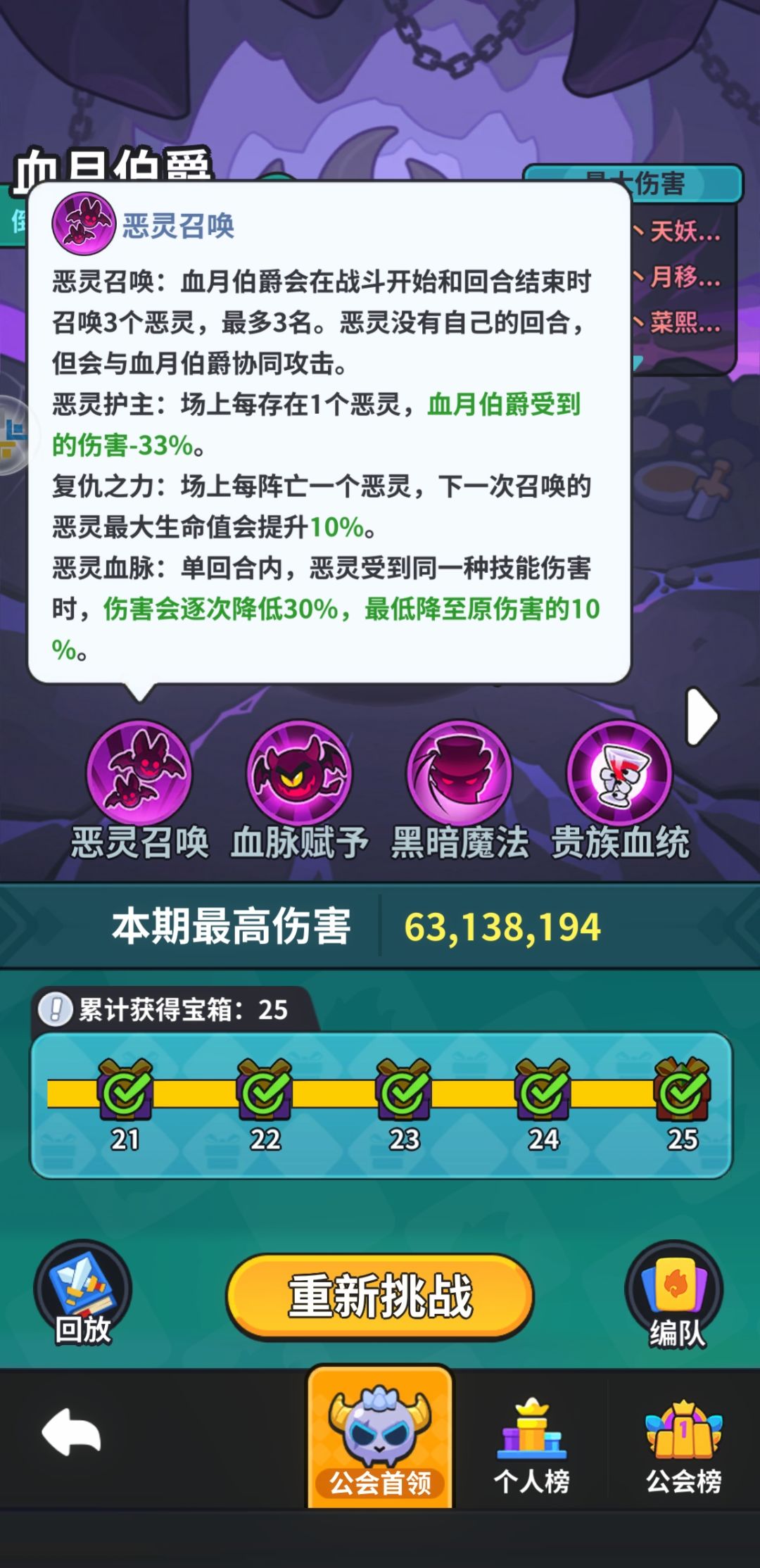 公会boos血月伯爵25箱子拿满攻略 2