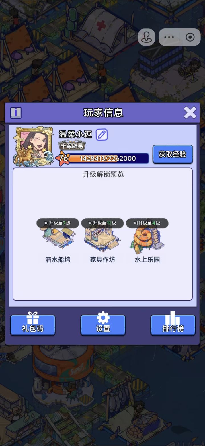 申请抖音小游戏迁移至官方AP截图