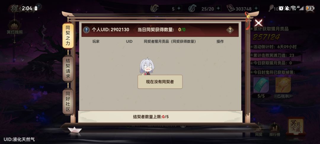 萌新求个大佬带 1