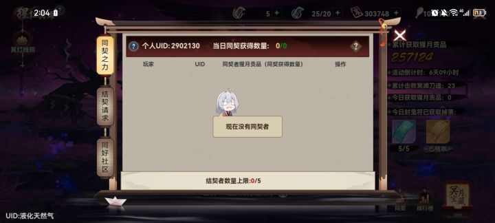萌新求个大佬带截图
