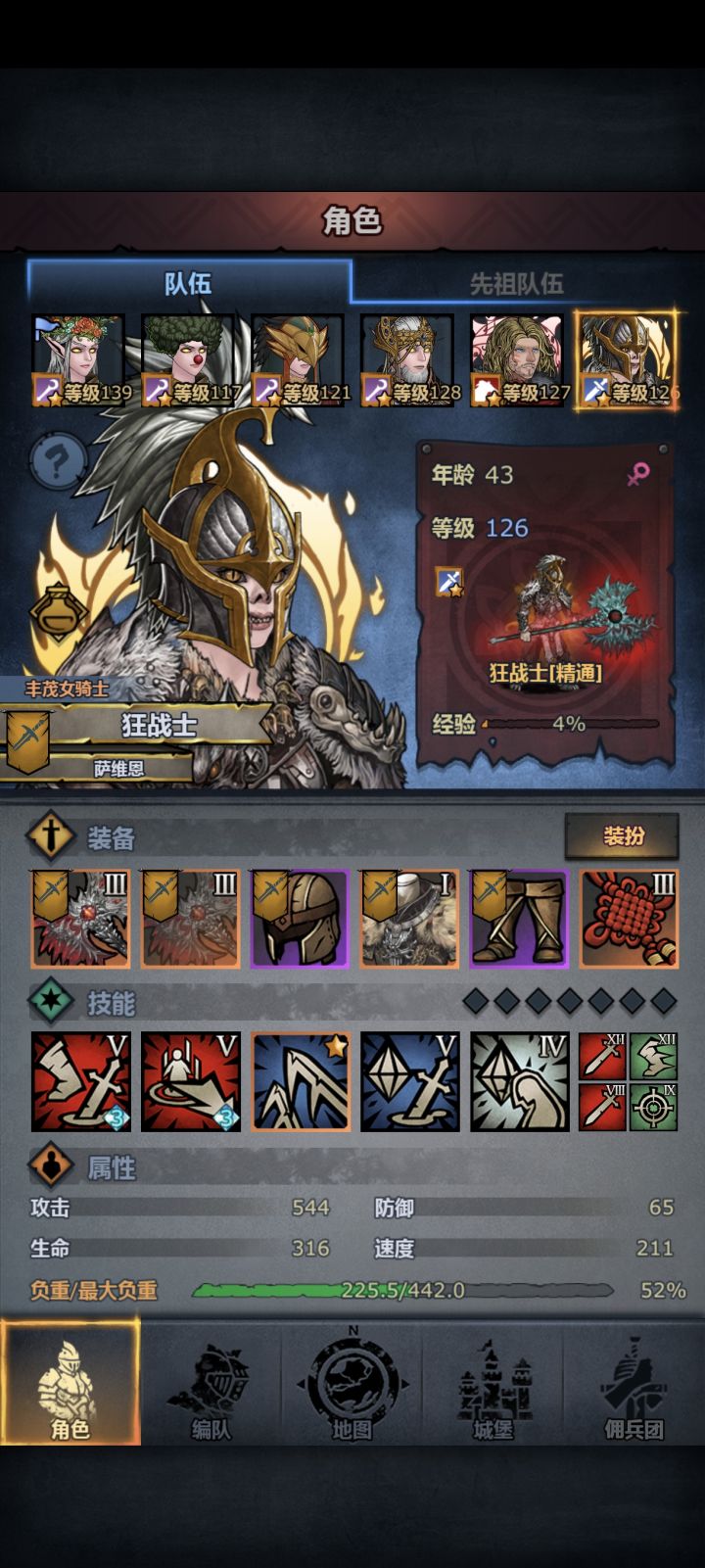 狂战士截图