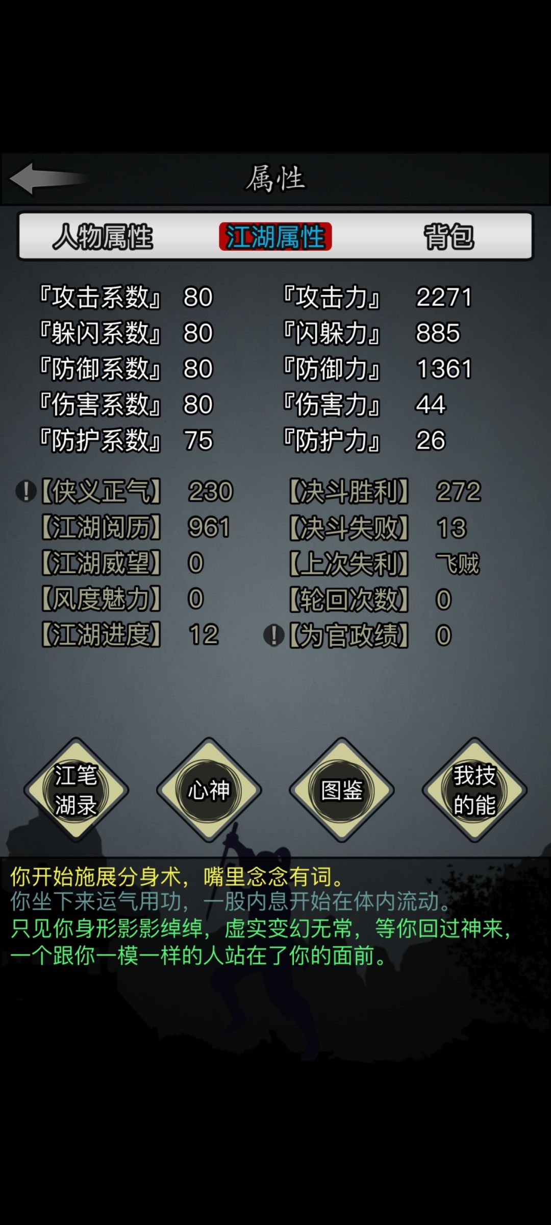 燃尽了 2