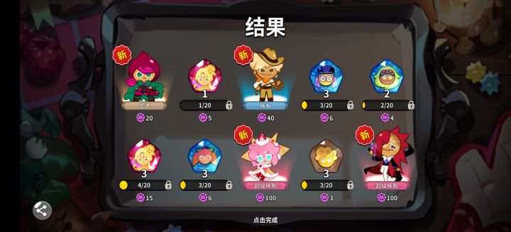 新手[表情_开心]，大佬们刚开始的抽卡有能用的嘛截图