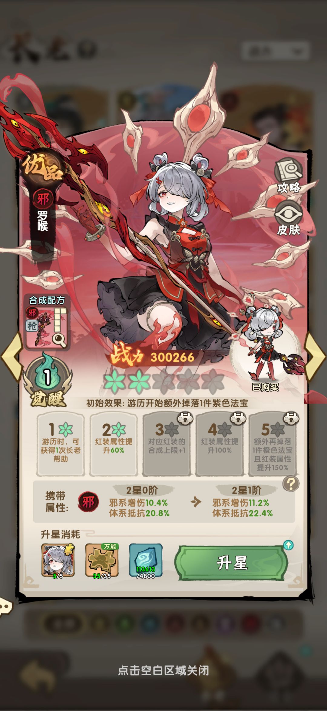 混元邪怎么培养? 1