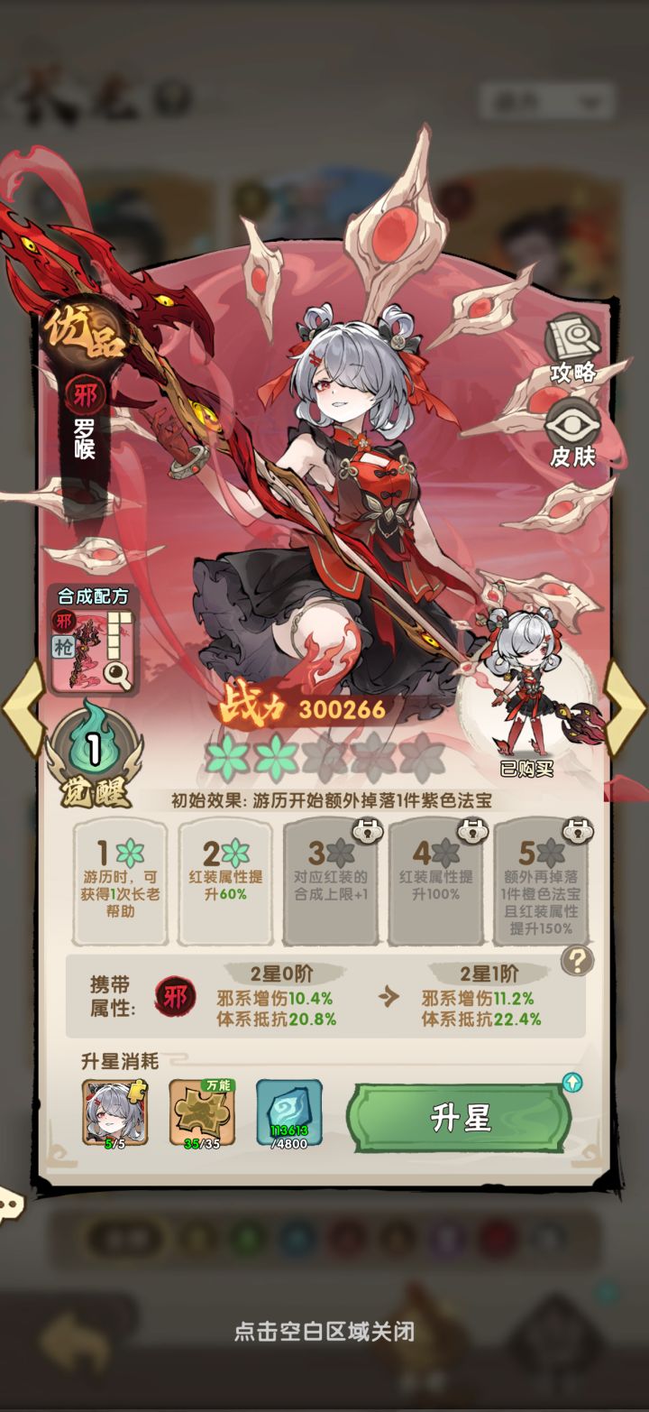 混元邪怎么培养?截图
