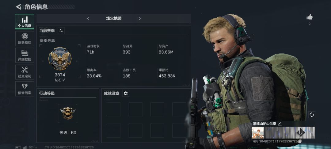 玩了三周了,马枪大王, 3