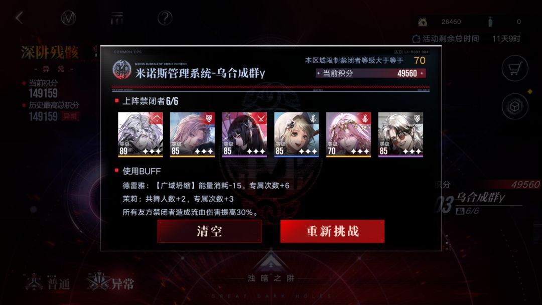 深井收工! 3