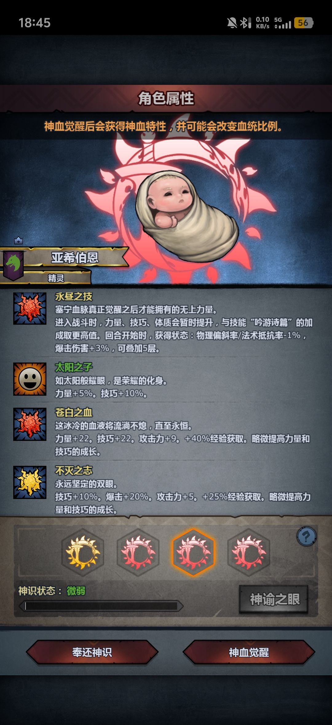 塞宁神子神特选啥比较好 2